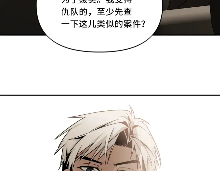 漫画《她们的幻影》19第12张图