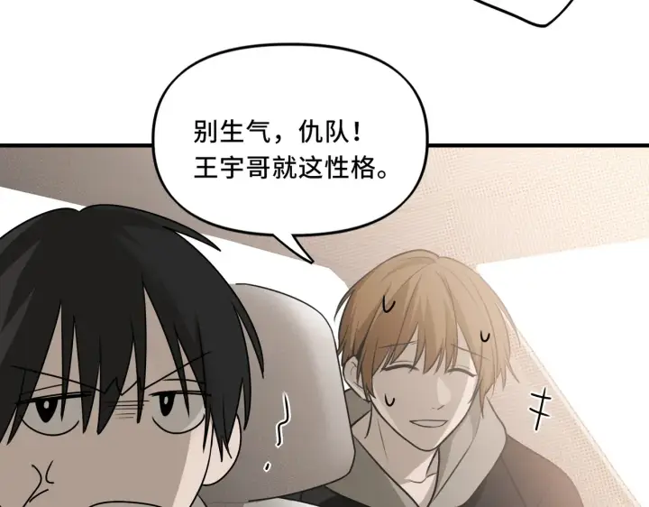 漫画《她们的幻影》19第17张图