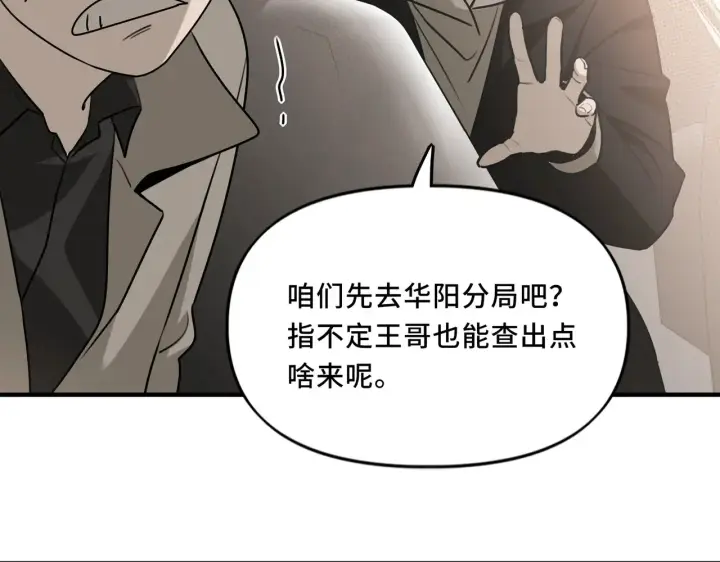 漫画《她们的幻影》19第18张图