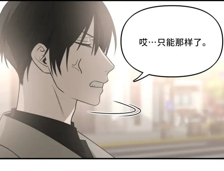 漫画《她们的幻影》19第19张图