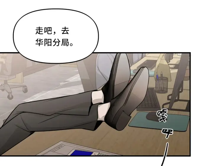 漫画《她们的幻影》19第20张图