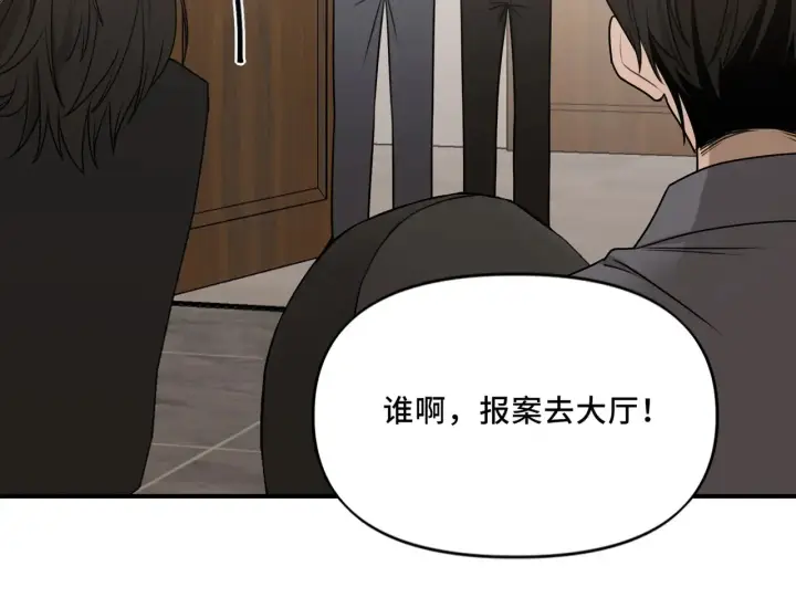 漫画《她们的幻影》19第24张图