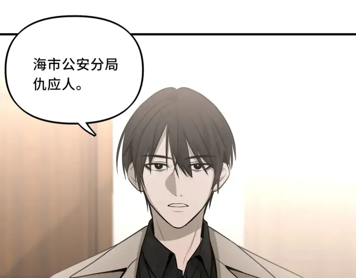 漫画《她们的幻影》19第25张图