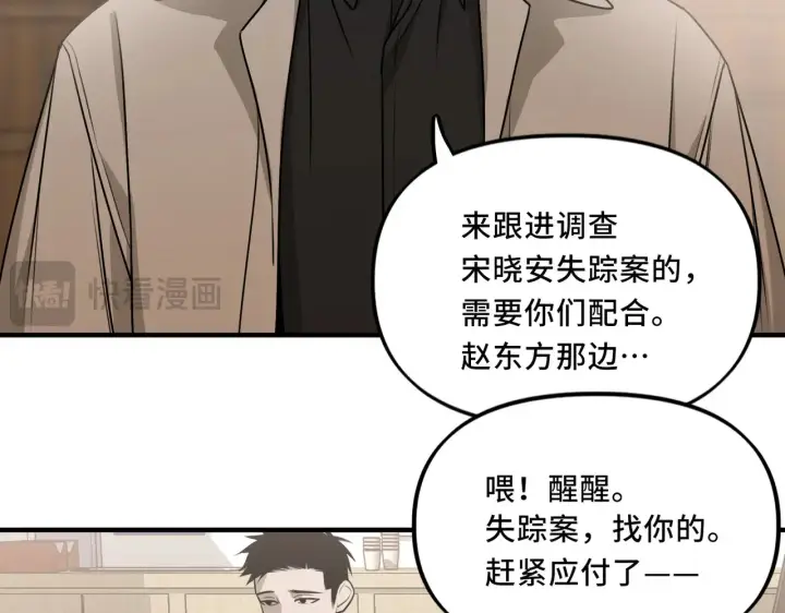 漫画《她们的幻影》19第26张图