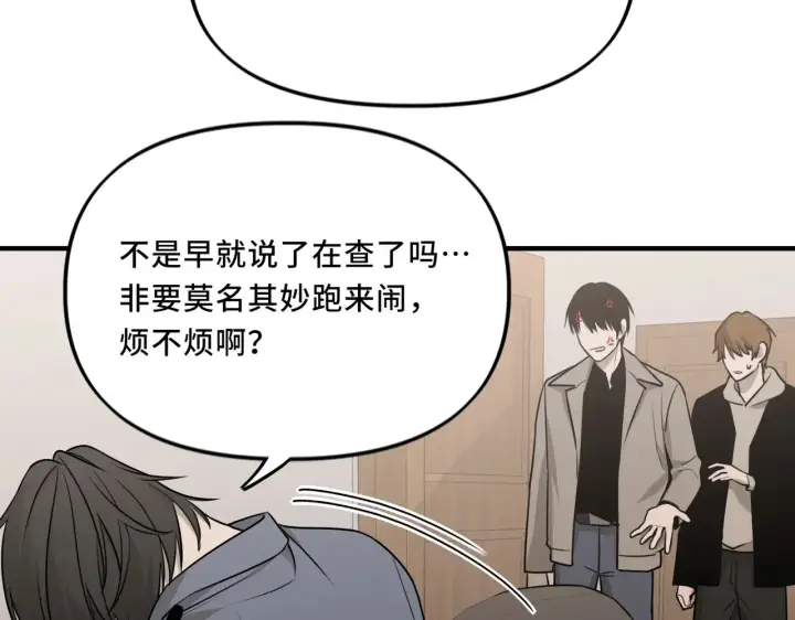 漫画《她们的幻影》19第28张图