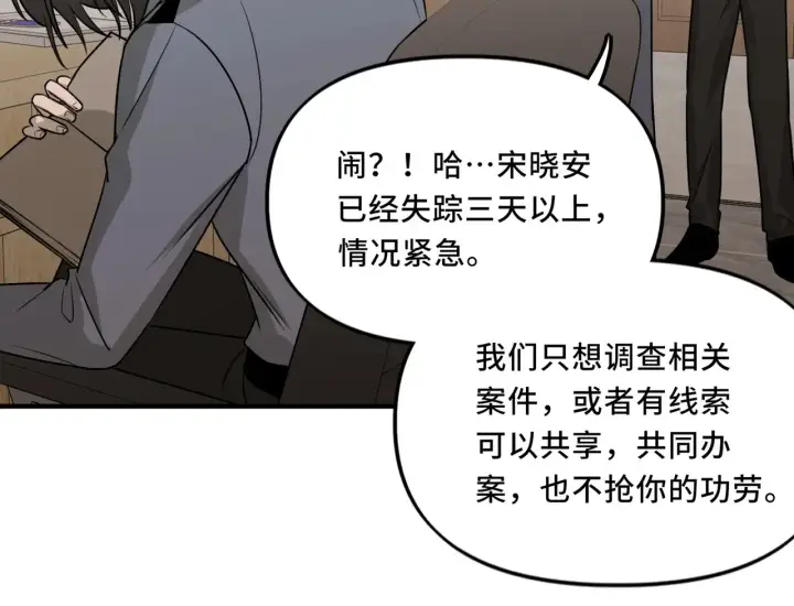 漫画《她们的幻影》19第29张图
