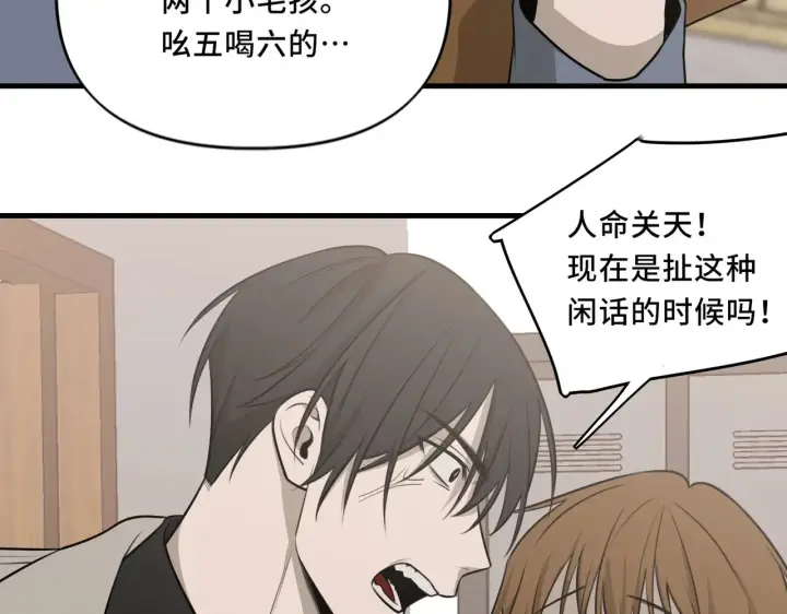 漫画《她们的幻影》19第32张图
