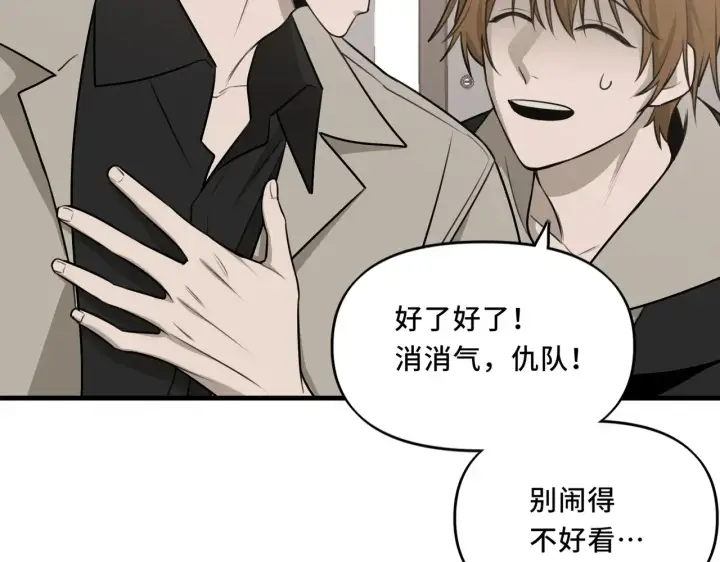 漫画《她们的幻影》19第33张图