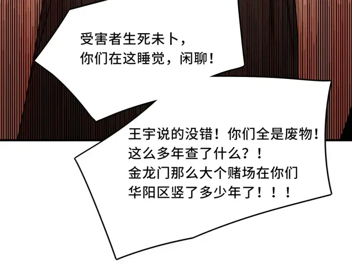 漫画《她们的幻影》19第38张图