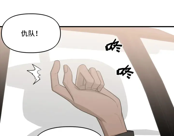 漫画《她们的幻影》19第4张图