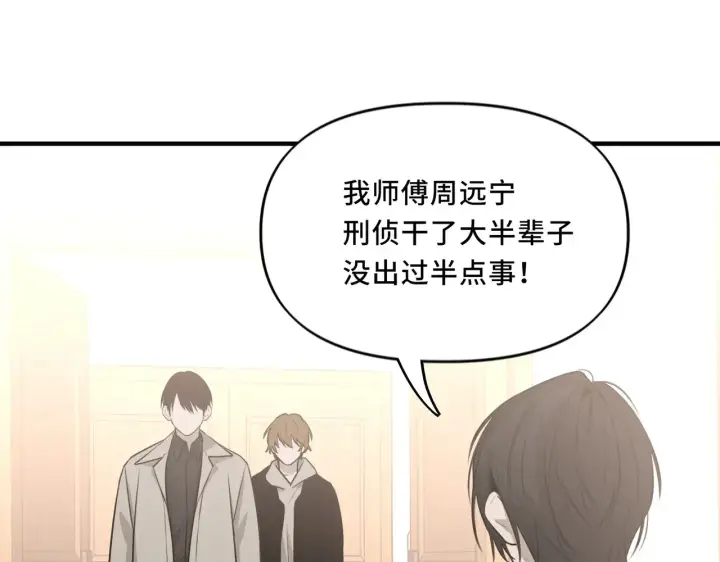 漫画《她们的幻影》19第41张图