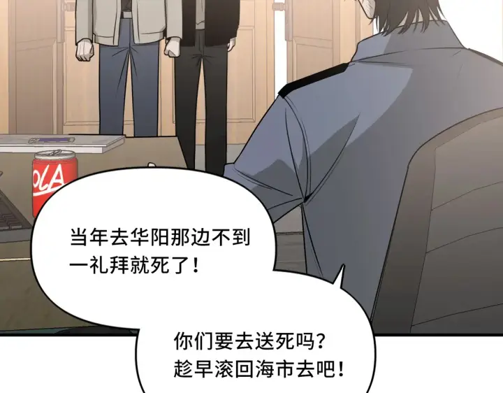漫画《她们的幻影》19第42张图