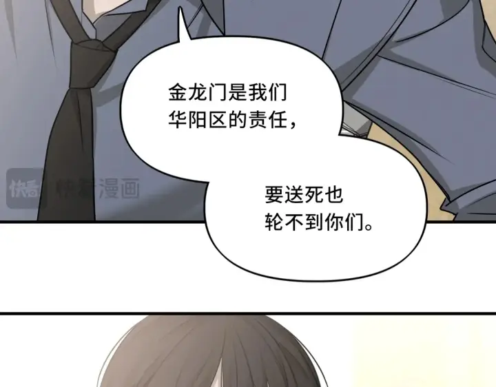 漫画《她们的幻影》19第44张图