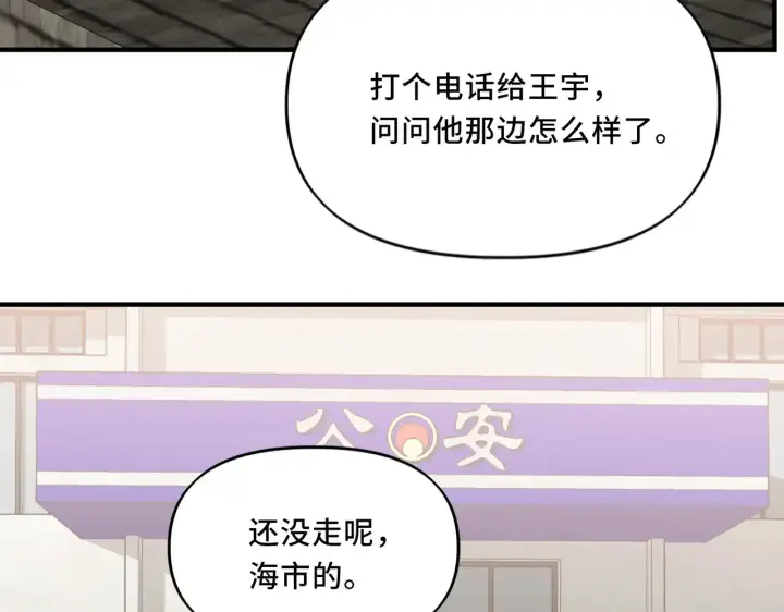漫画《她们的幻影》19第47张图