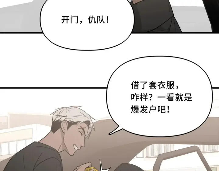 漫画《她们的幻影》19第5张图