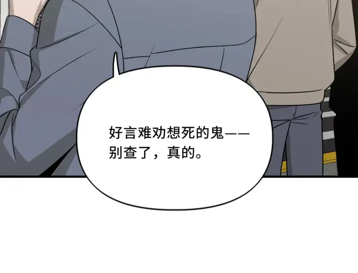 漫画《她们的幻影》19第50张图