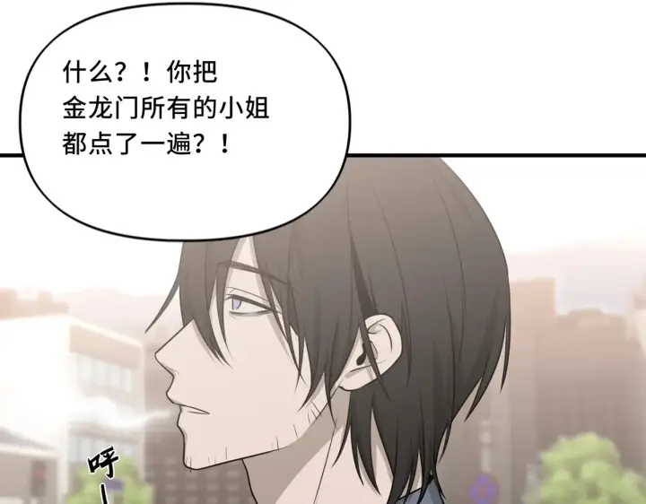 漫画《她们的幻影》19第51张图