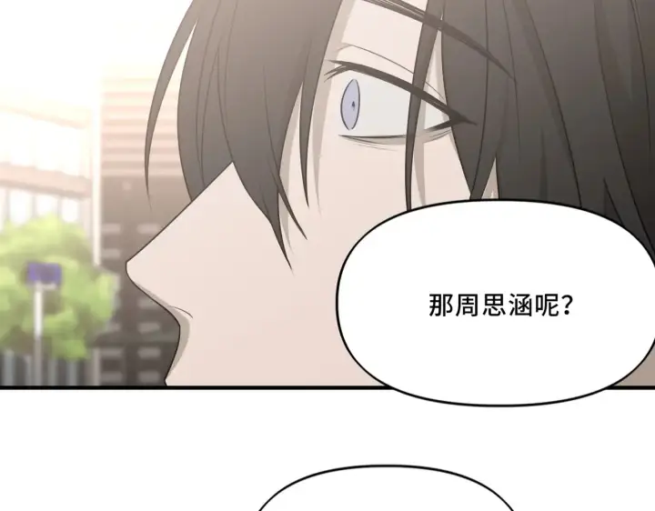 漫画《她们的幻影》19第53张图