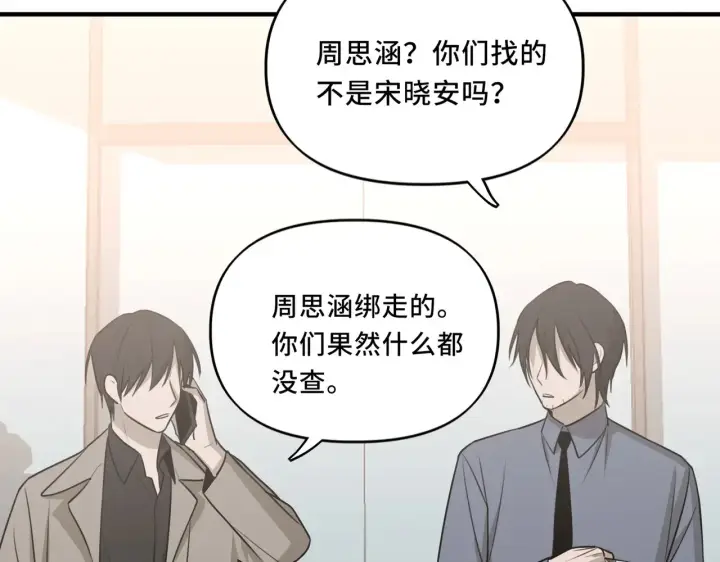 漫画《她们的幻影》19第54张图