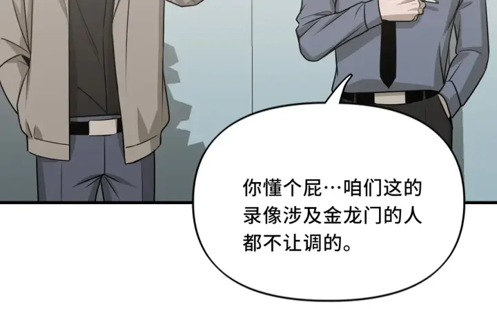 漫画《她们的幻影》19第55张图