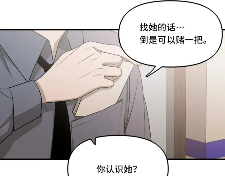 漫画《她们的幻影》19第56张图
