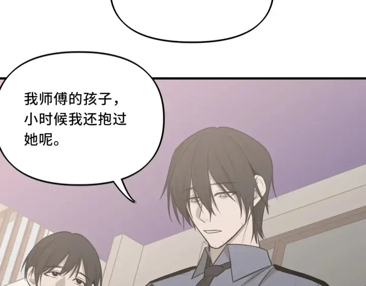 漫画《她们的幻影》19第57张图