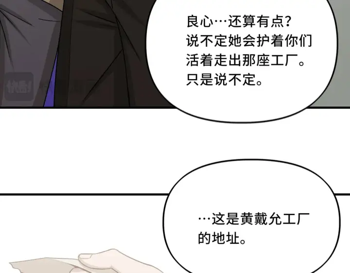 漫画《她们的幻影》19第59张图