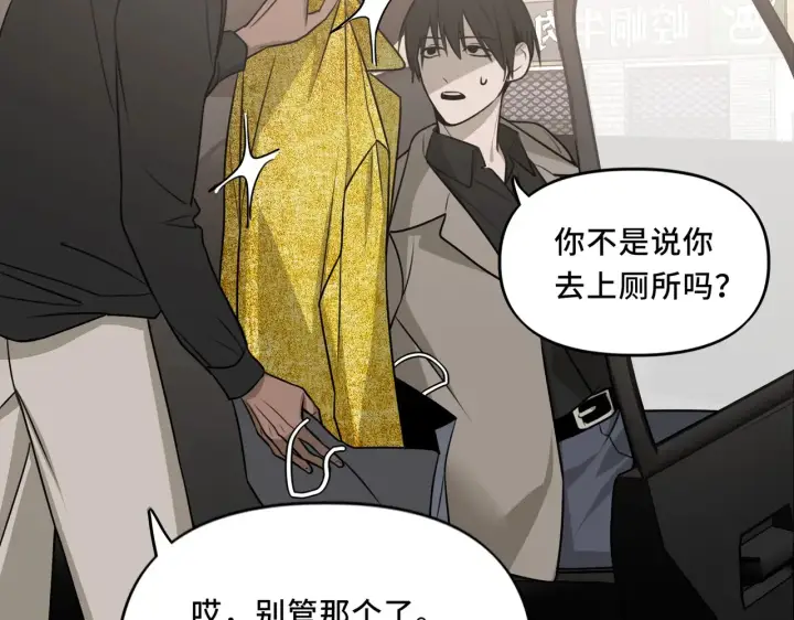漫画《她们的幻影》19第6张图