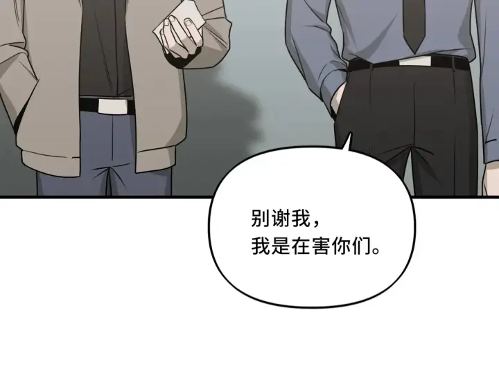 漫画《她们的幻影》19第62张图
