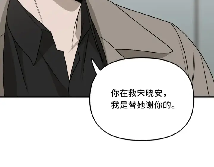 漫画《她们的幻影》19第64张图