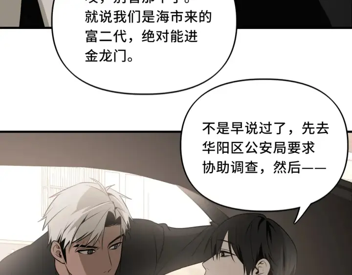 漫画《她们的幻影》19第7张图