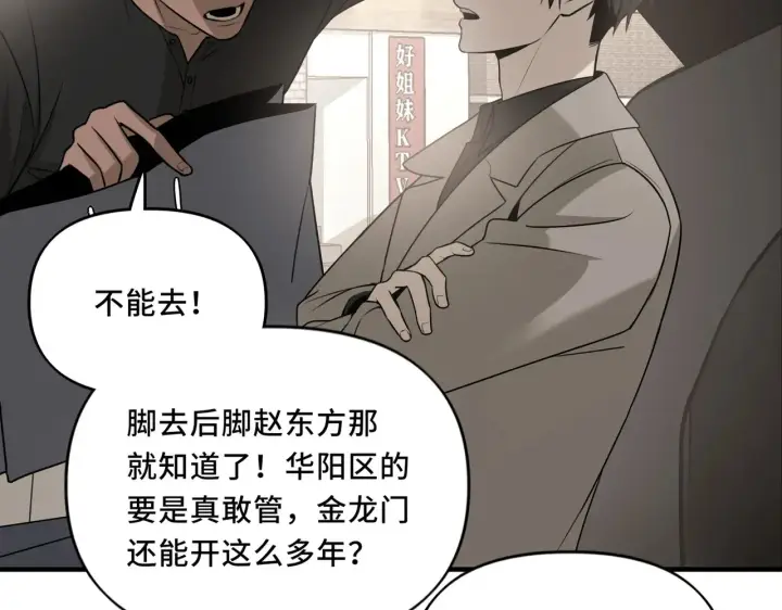 漫画《她们的幻影》19第8张图