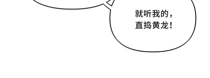 漫画《她们的幻影》19第9张图
