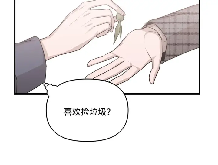 漫画《她们的幻影》20第16张图
