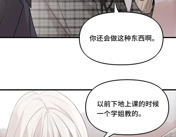漫画《她们的幻影》20第18张图