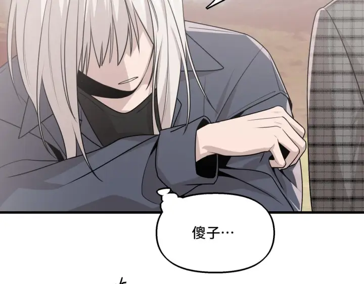 漫画《她们的幻影》20第19张图
