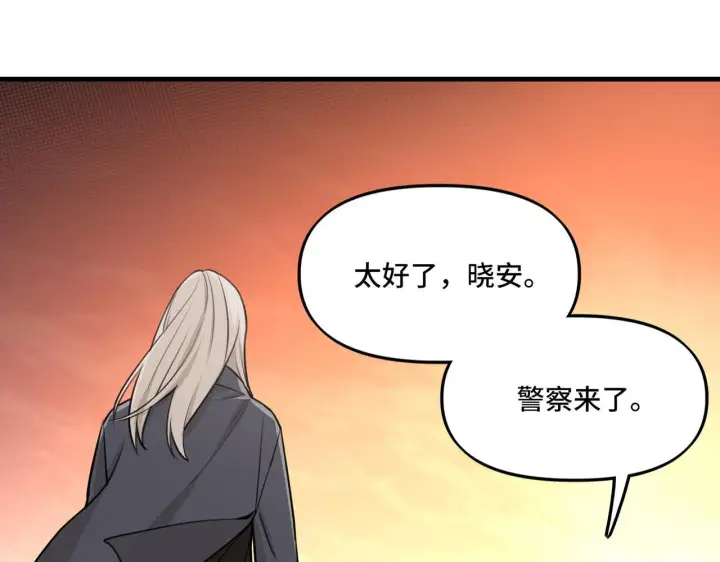 漫画《她们的幻影》20第25张图