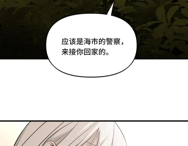 漫画《她们的幻影》20第27张图