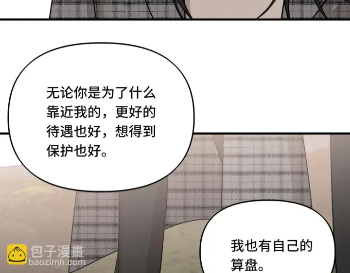 漫画《她们的幻影》20第31张图