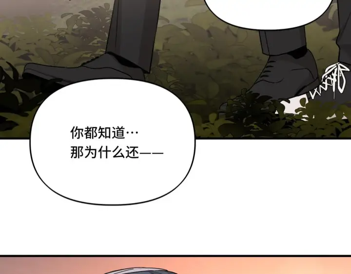 漫画《她们的幻影》20第32张图