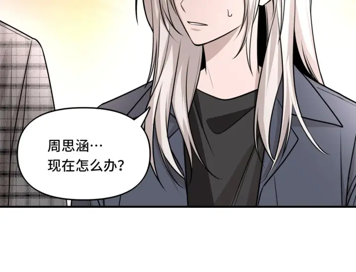 漫画《她们的幻影》20第40张图
