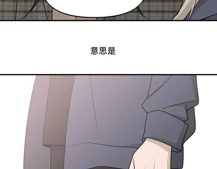 漫画《她们的幻影》20第43张图