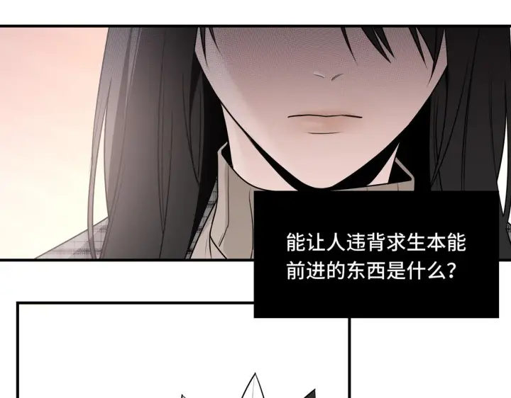 漫画《她们的幻影》20第46张图