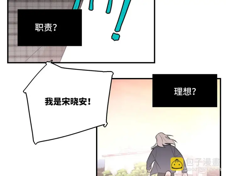 漫画《她们的幻影》20第48张图