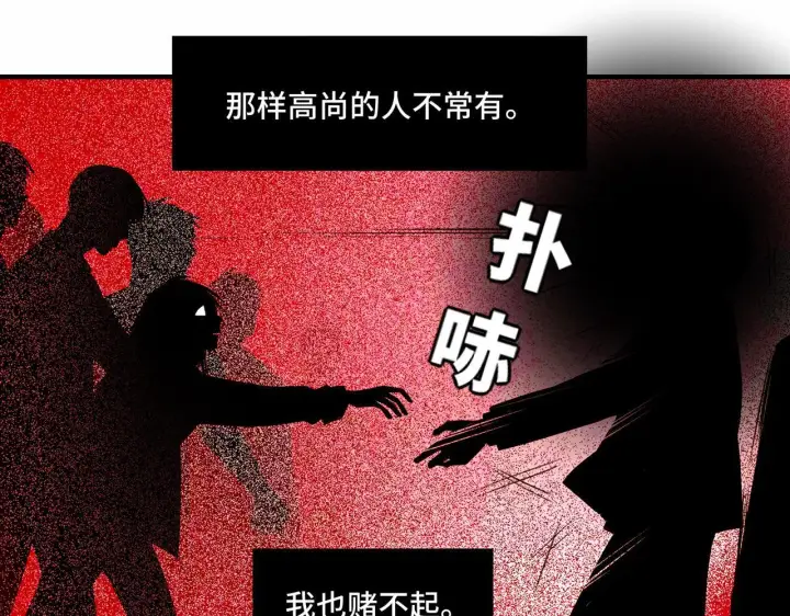 漫画《她们的幻影》20第51张图