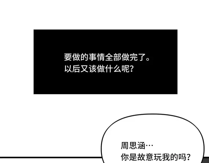 漫画《她们的幻影》20第69张图