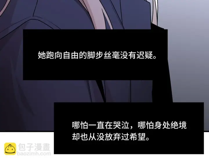 漫画《她们的幻影》20第73张图