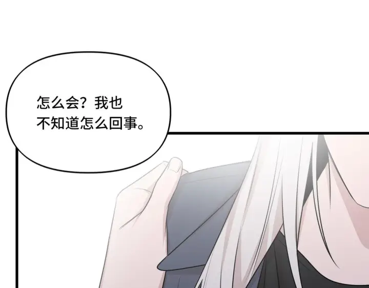 漫画《她们的幻影》20第74张图