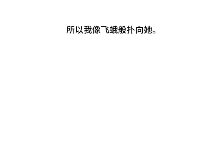 漫画《她们的幻影》20第78张图