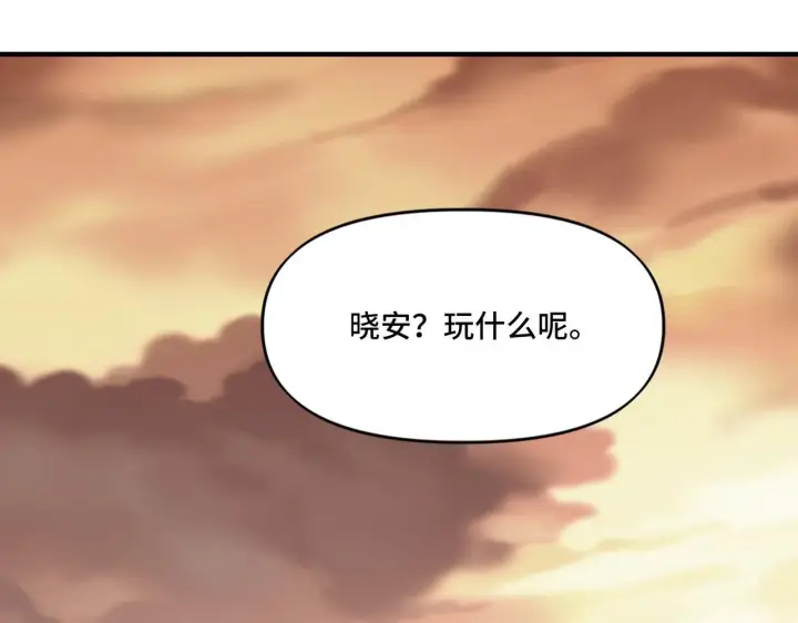 漫画《她们的幻影》20第9张图
